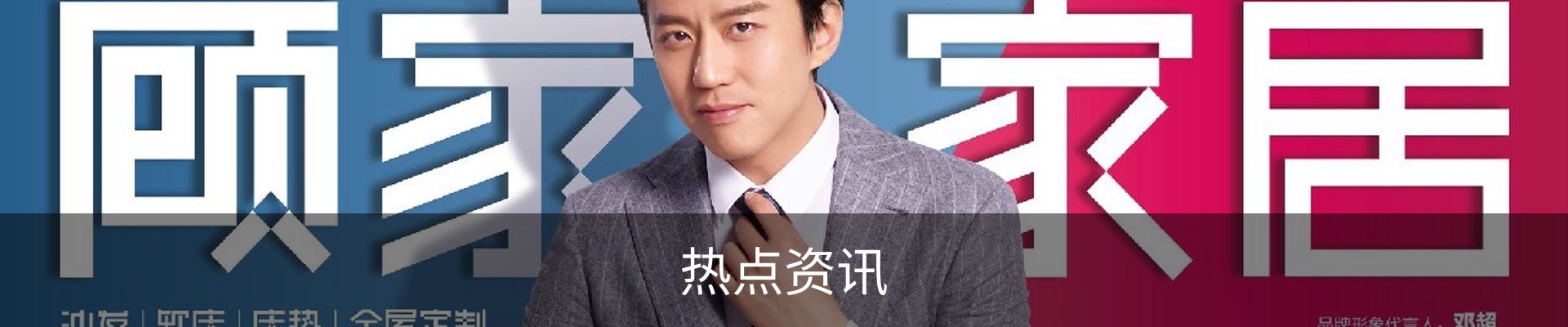 热点资讯