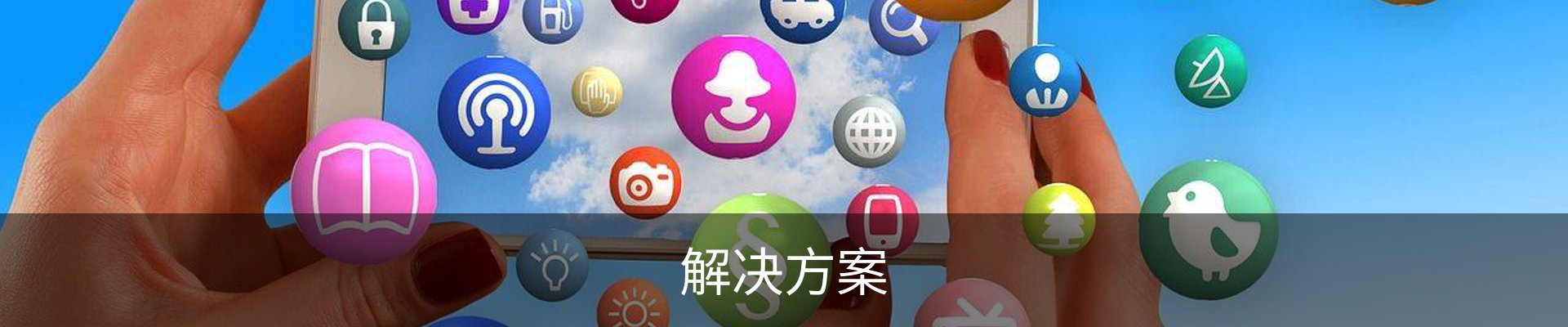 解决方案