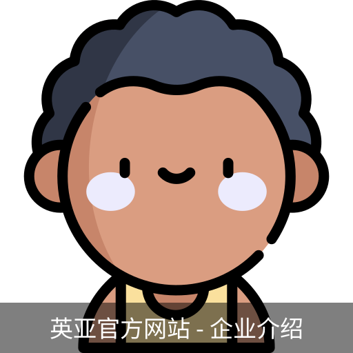 英亚官方网站